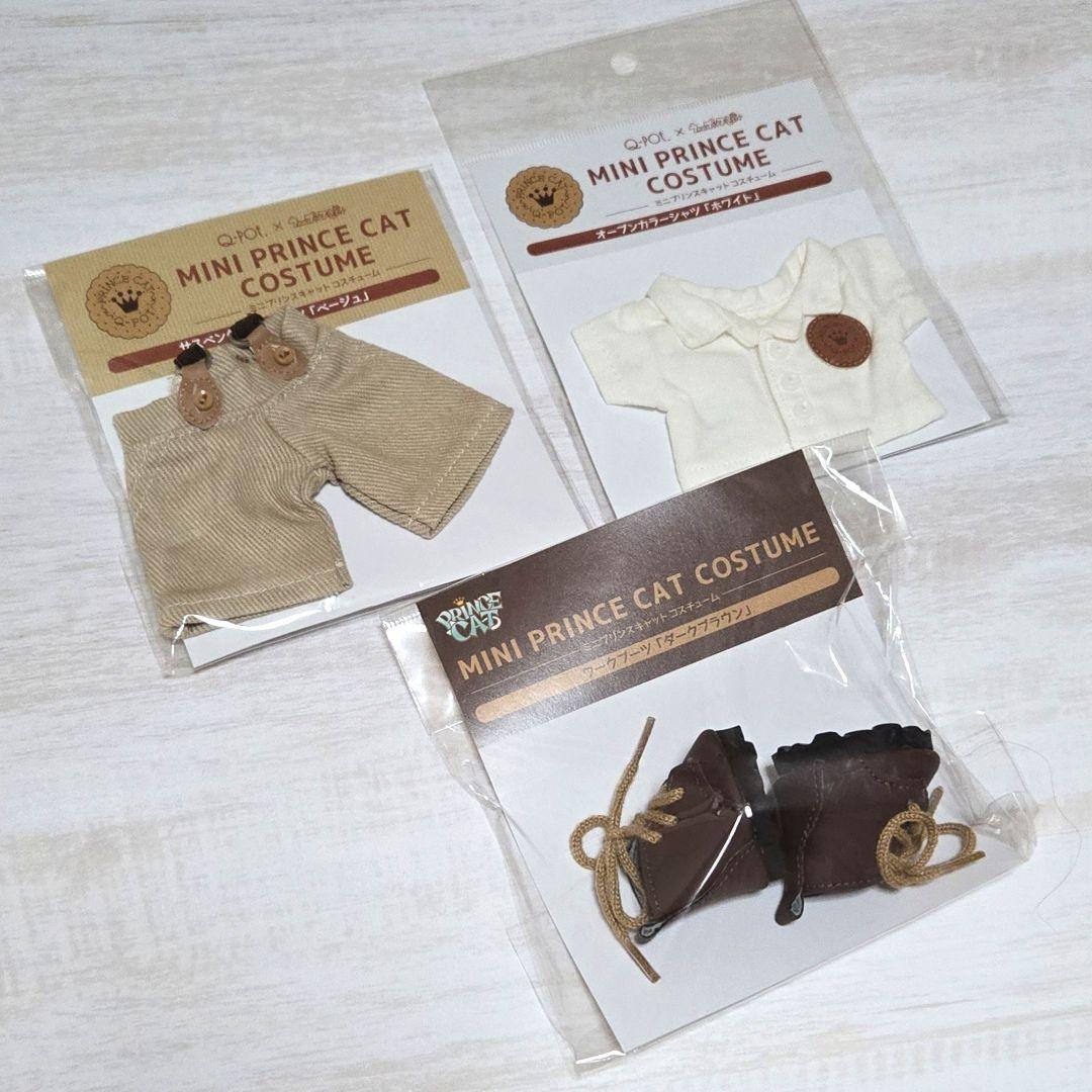 UtaPri Mini Prince Cat Costume