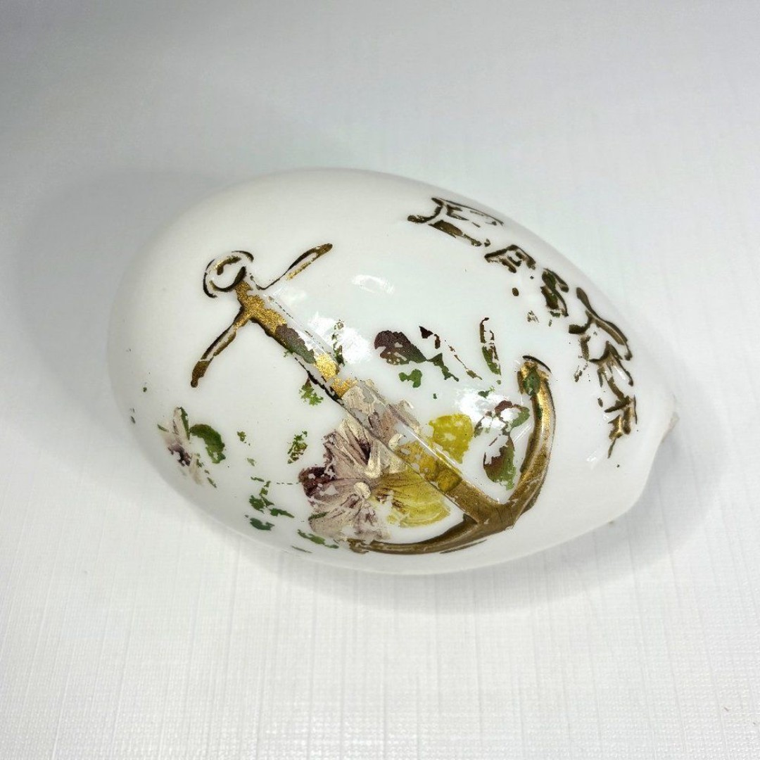 Antique Victorian Hand Blown Milk Glass Egg Easter Hand Painted Anchor Vintage
