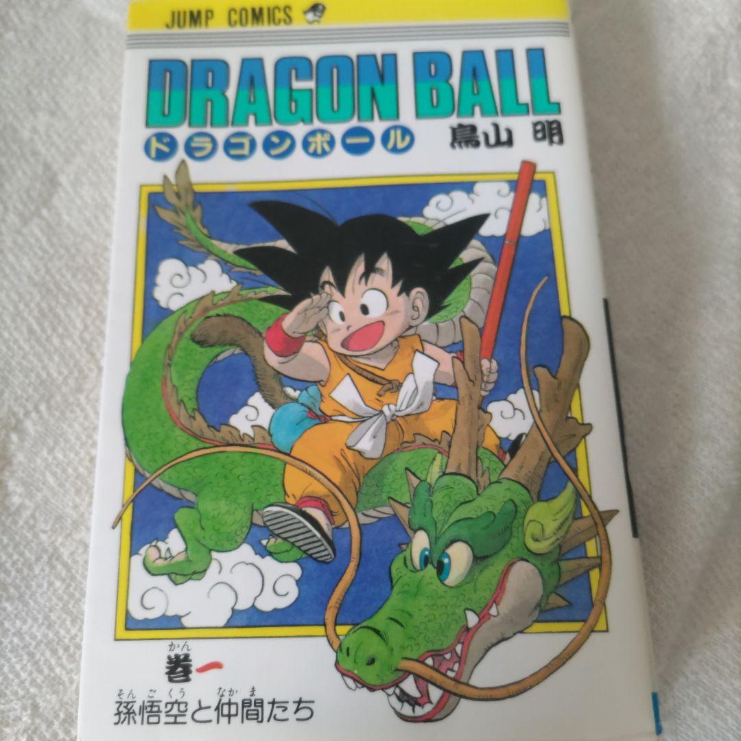 Dragon Ball, Manga, Volume 1