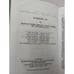 New World Translation of the Holy Scriptures Revised Hardcover