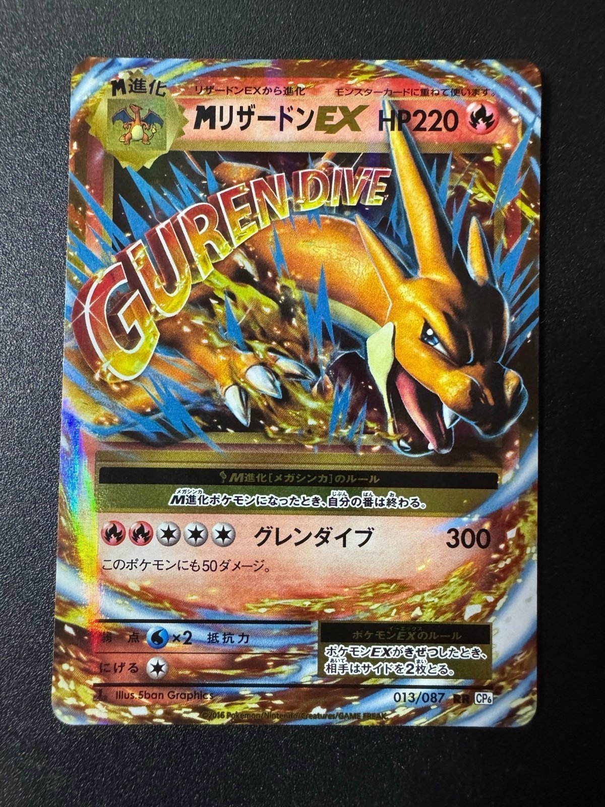 Japanese M Charizard EX 013/087