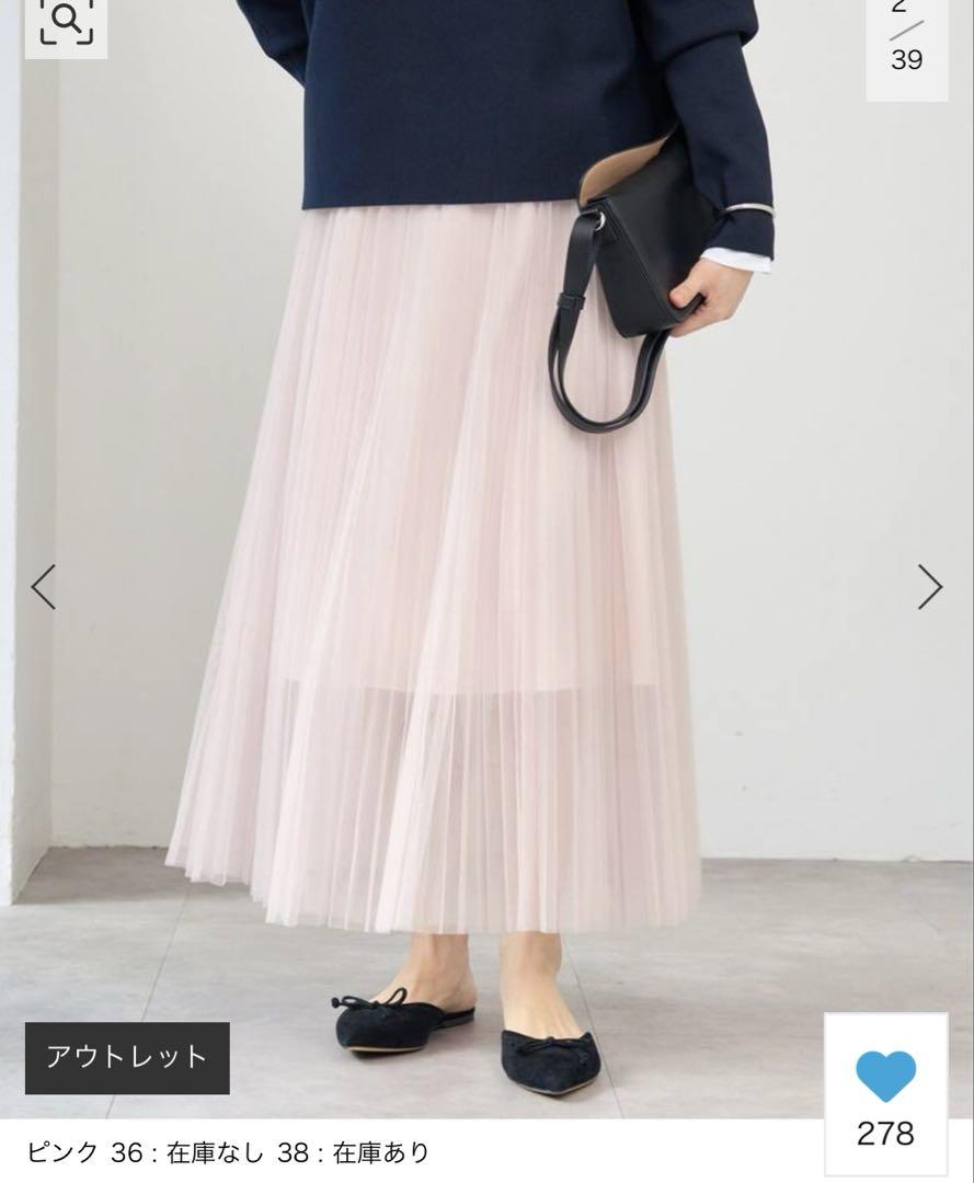 Tulle Pleated Skirt IENA