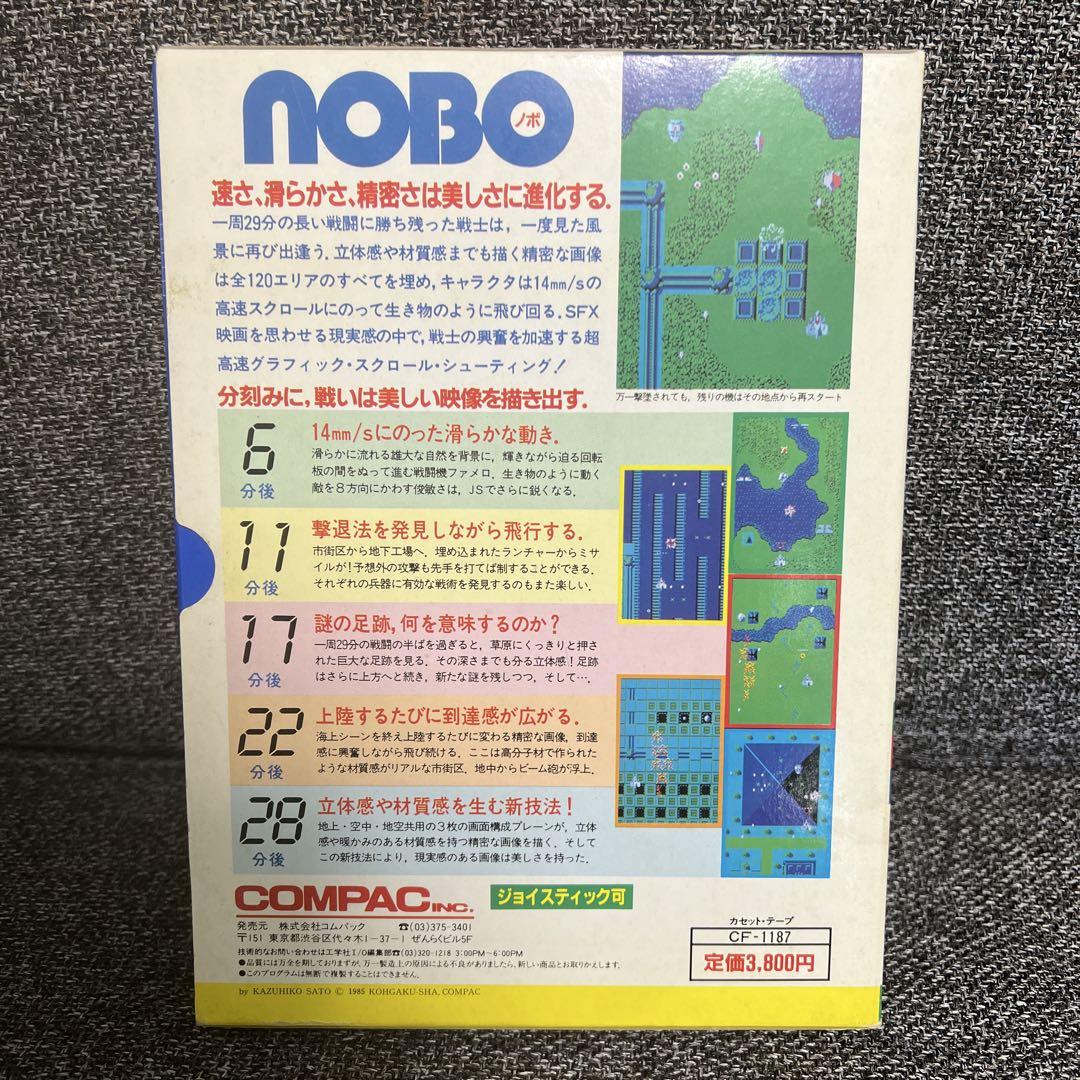 NOBO Tape Version FM-7