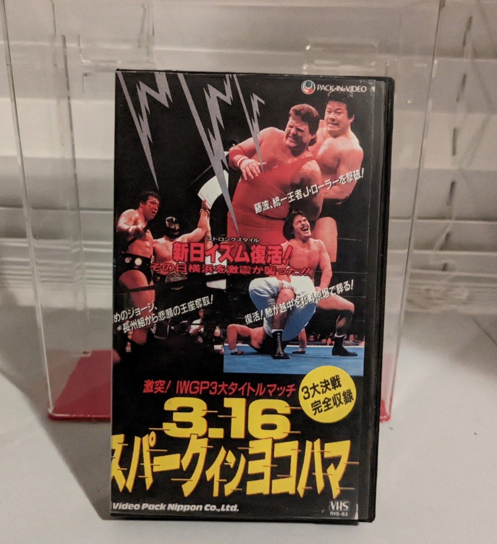 NJPW IWGP 3.16 VHS