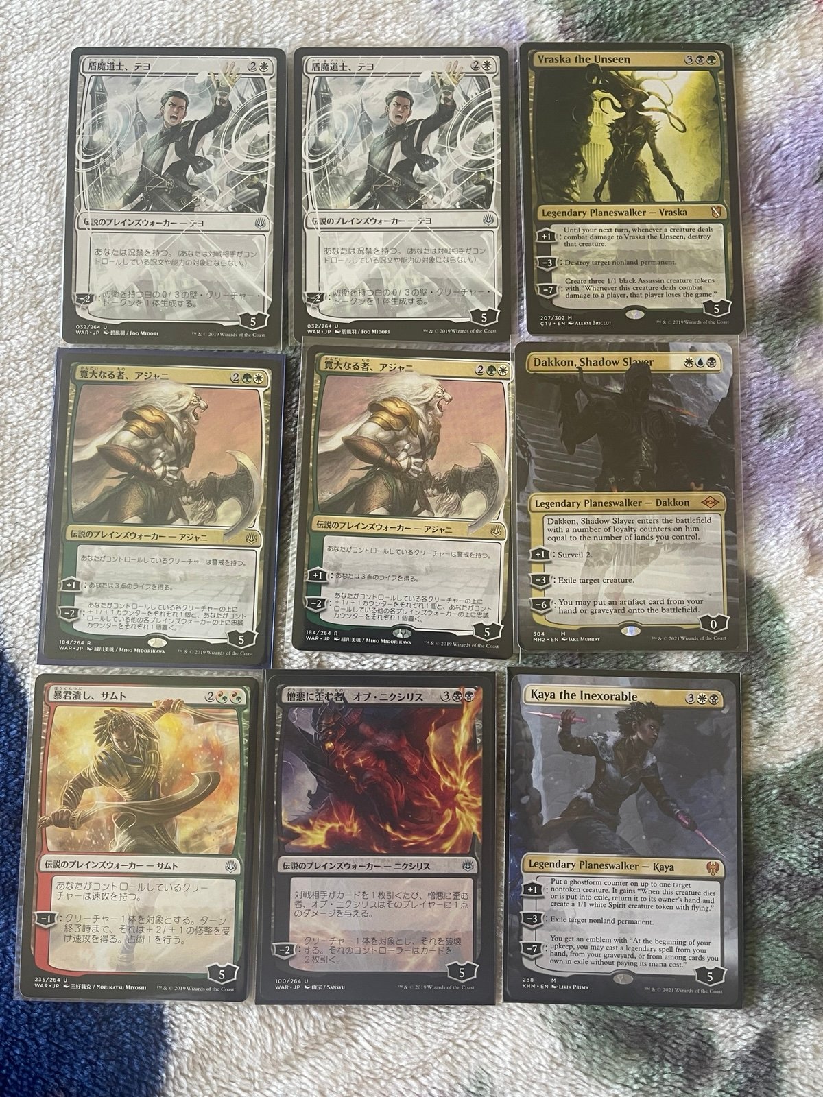 MTG Plainswalker Bundle (9 cards) (3 English/6 JP)
