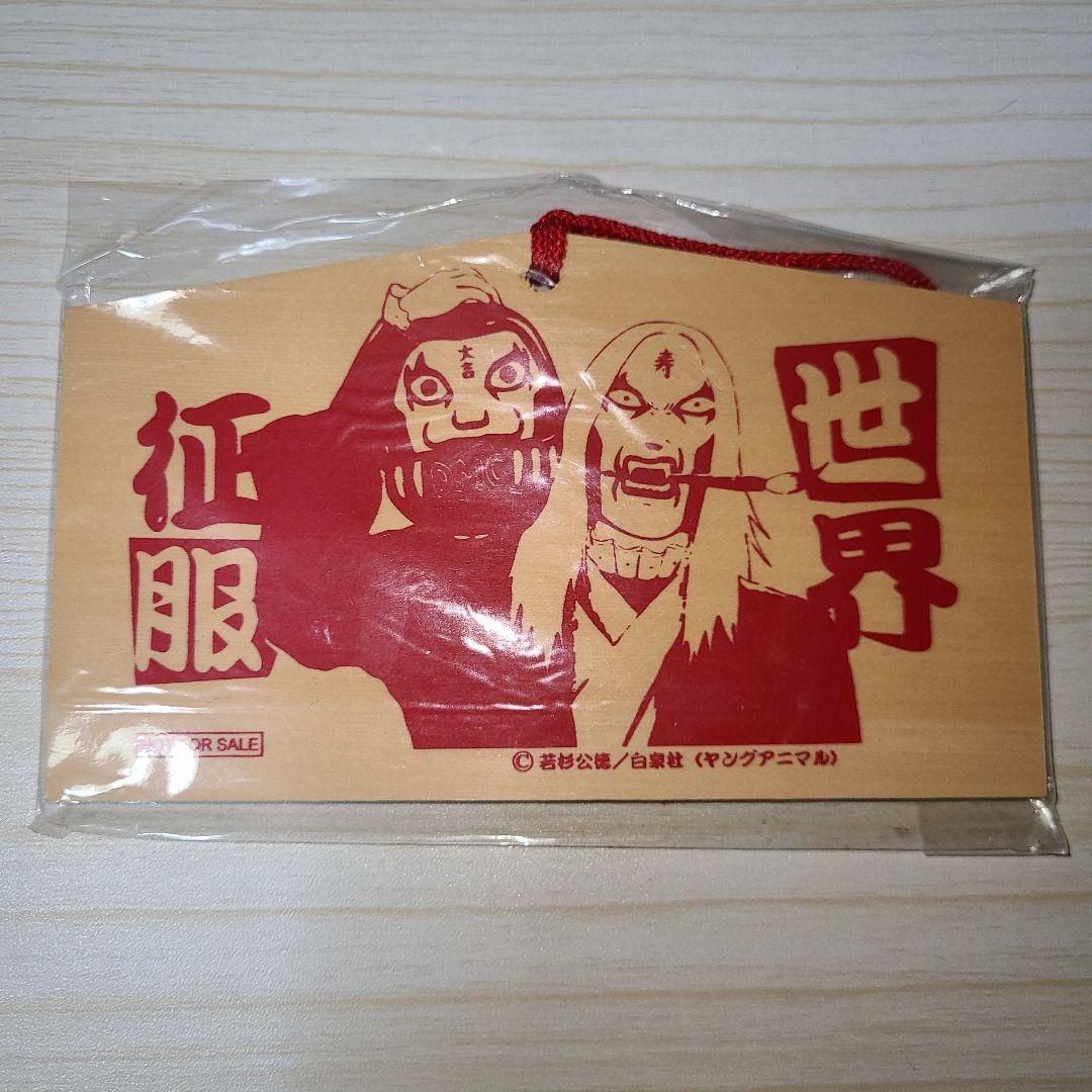 Detroit Metal City by Johannes Krauser II World Conquest Ema (votive tablet)