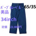 【Excellent condition】The North Face Purple Label 65/35 Baker Pants NP5300N