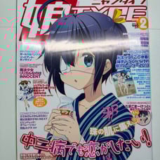 MusumeType Magazine February 2013 (Love,Chunibyo and Other Delusions Cover)