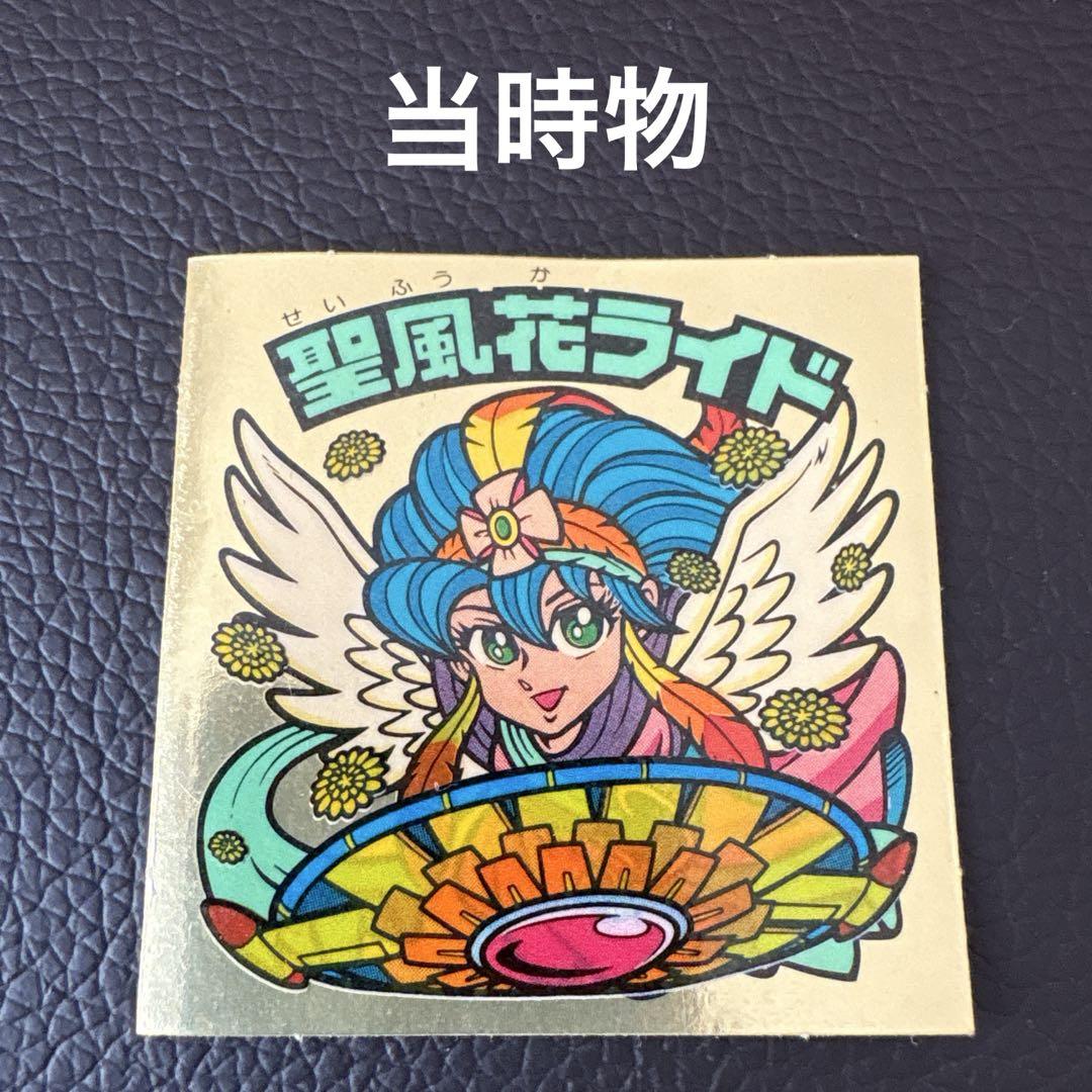 Old Bikkuriman sticker, Holy Wind Flower Ride.