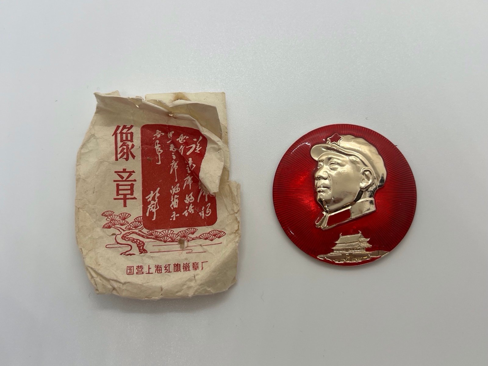 Culture Revolution Chairman Mao Badge Pin Dated