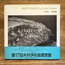 PHOTOGRAPHS by Toshio Shibata Typical Japan