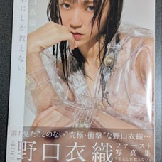 Only for You: Iori Noguchi First Photobook