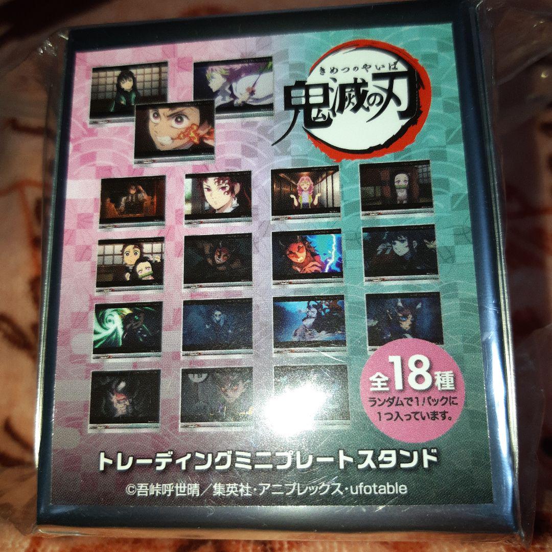 Demon Slayer Trading Mini Plate Stand Complete Set