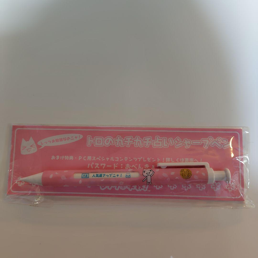 Tro's Kaki-Kachi Fortune-Telling Mechanical Pencil