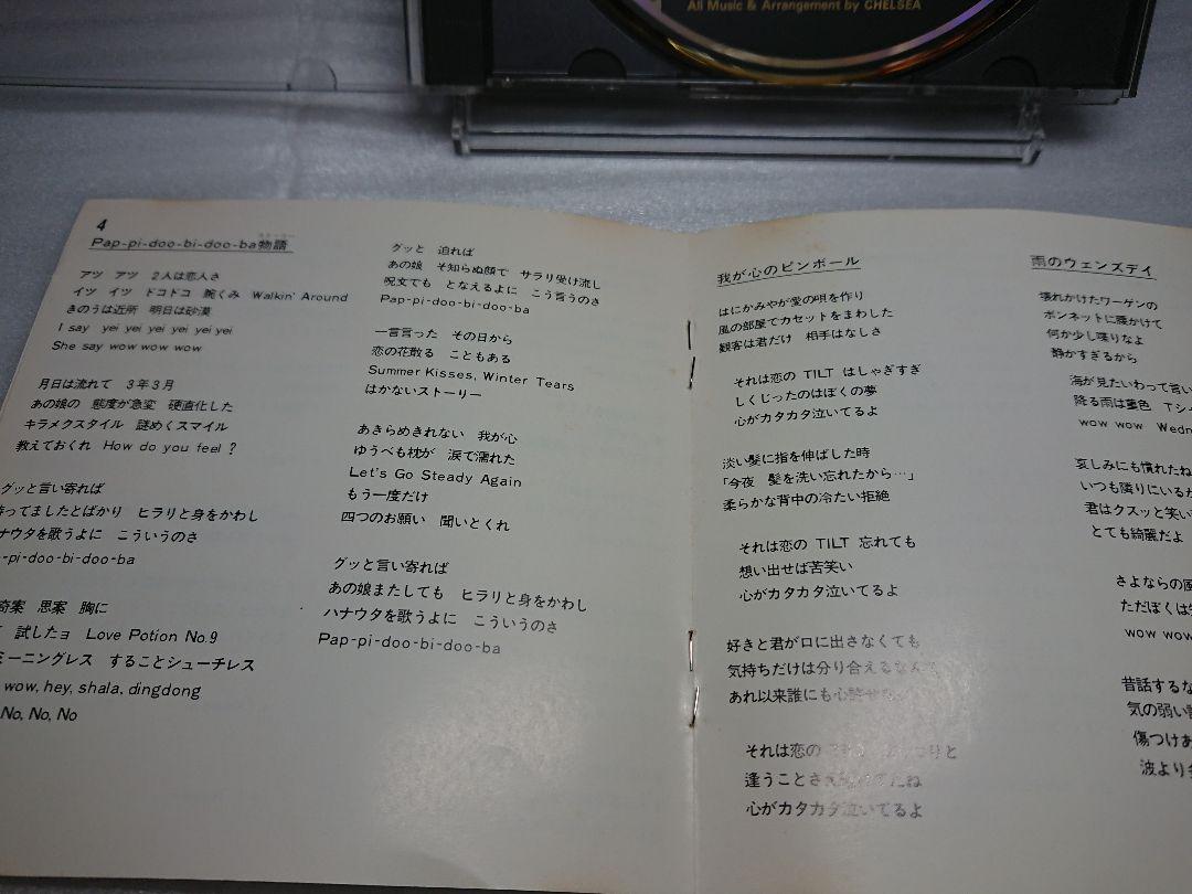 Eiichi Ohtaki CD / A LONG VACATION ・35DH-1 Gold Label - Media
