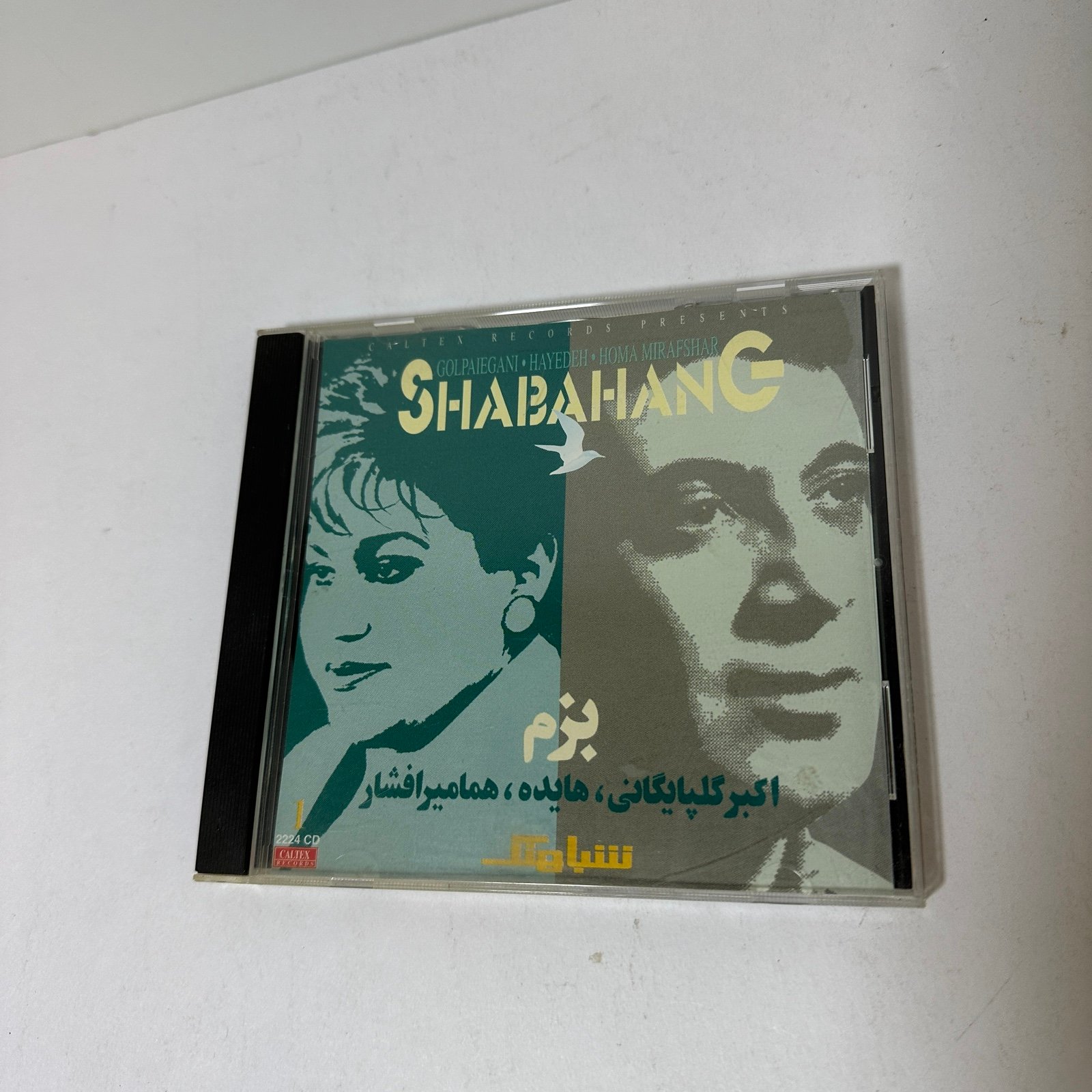 Hayedeh - Shabahang Volume 1 CD - 1992