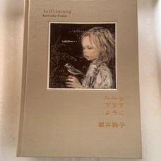 Listen Closely by Komako Sakai / Komako Sakai