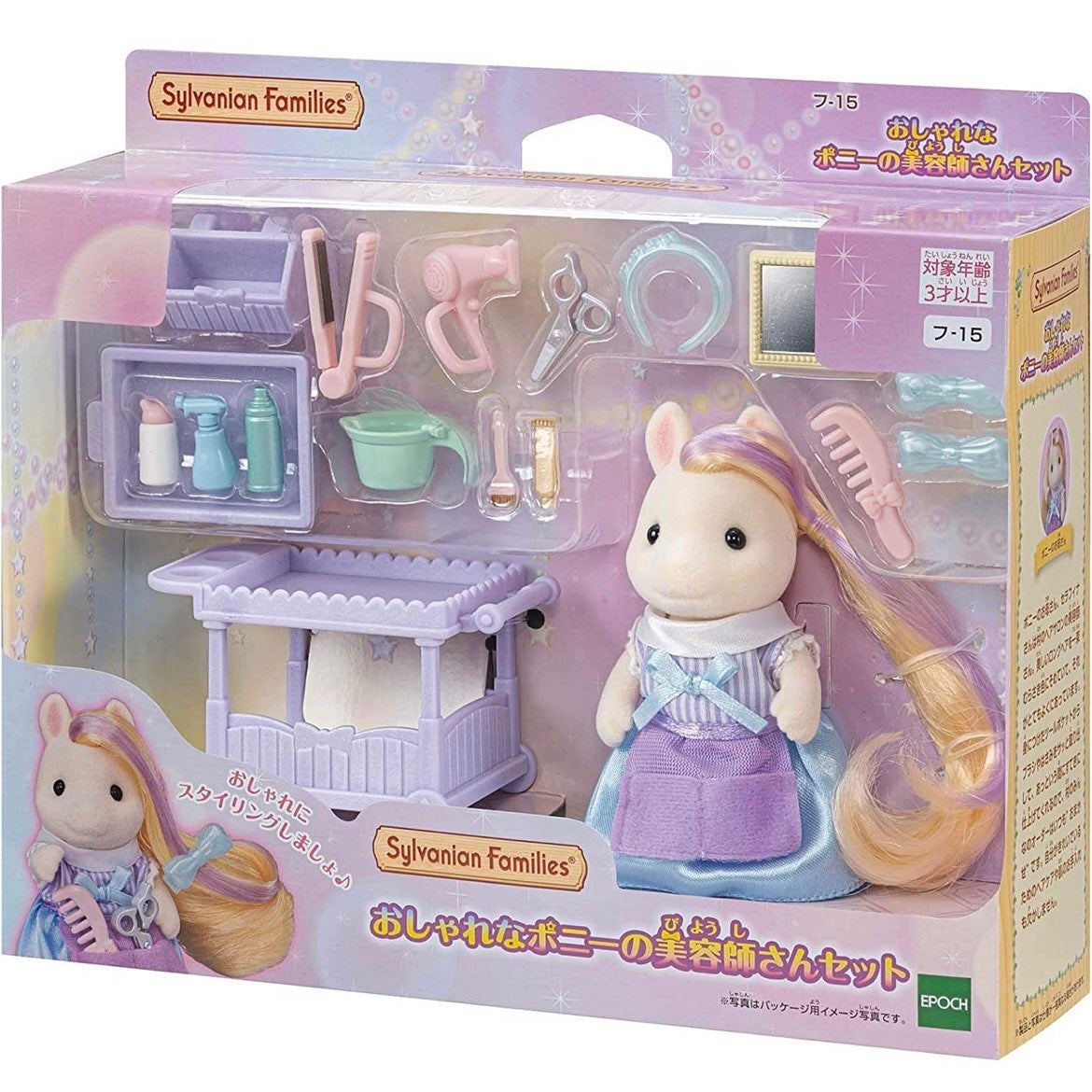 C153 Epoch Calico Critter Sylvanian Family Doll - Stylish Pony Hairdresser