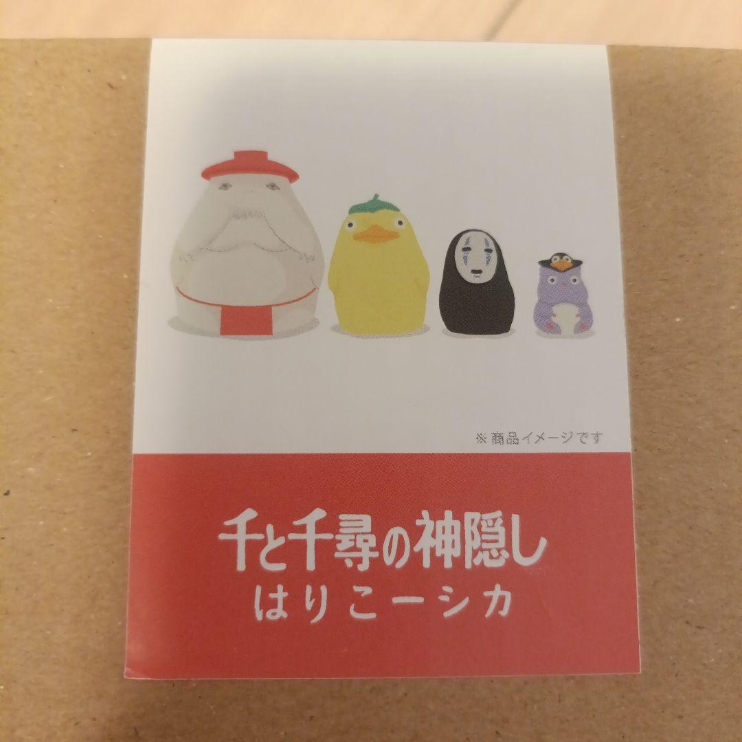 Ghibli Park: Spirited Away Haricot-Chic (a type of Japanese doll)