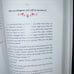 Enjoy Your Life Muhammad Abd Al-Rahman Al-Arifi: Lessons from the Prophet's Life