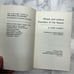 The Bible in history 4 volumes hardback religious red books 1969