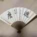 37th Ryuo Tournament Commemorative Fan - Sota Fujii, Yuki Sasaki