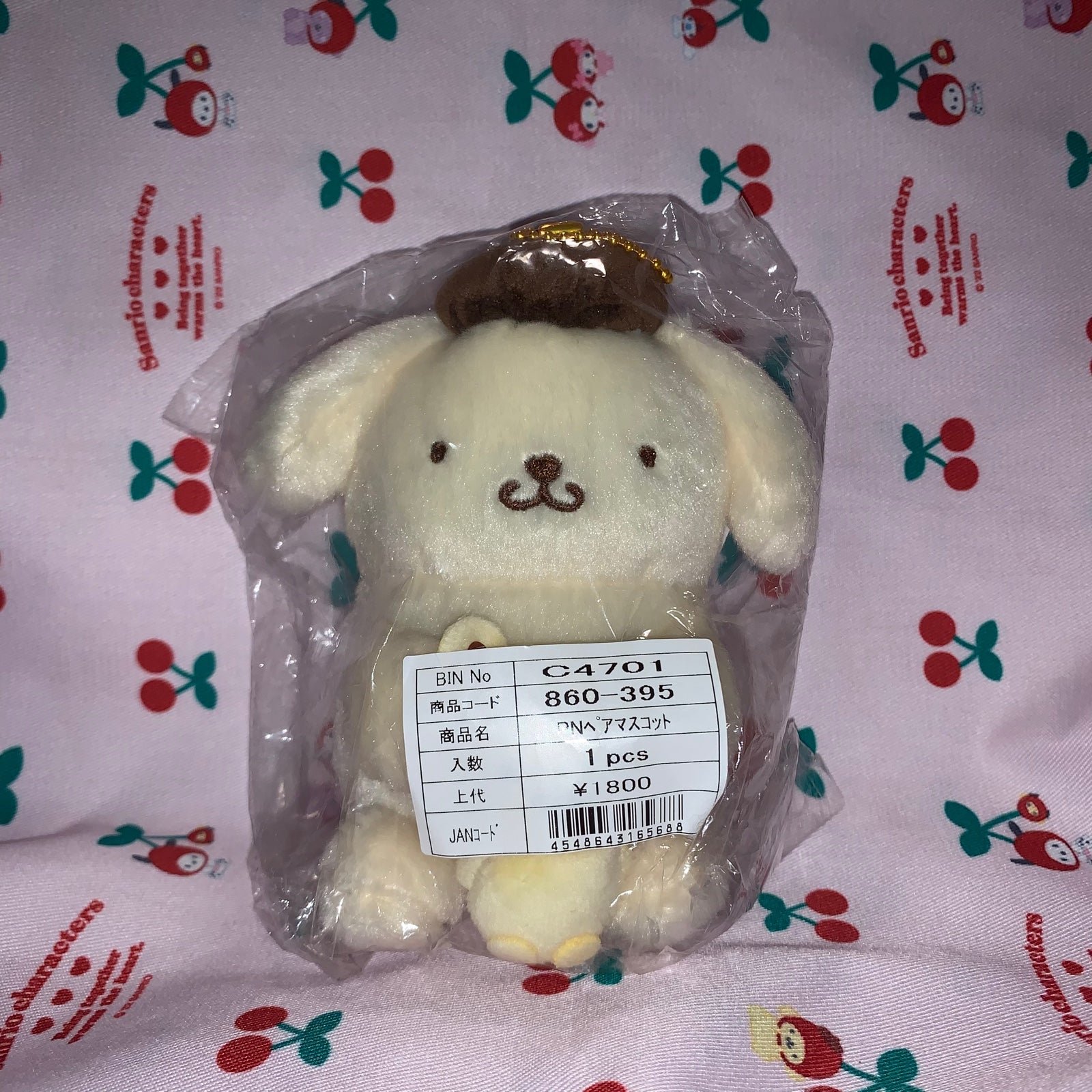 *NWT* Pompompurin Sanrio Characters Pair Mascot Plush Nakayoshi
