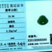 Burmese icy type A jadeite jade pendant.