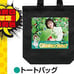 Fukuru Mitsuru GI Nishinomiya Semple Cup Tote Bag Limited Quantity Color