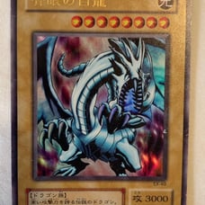 Japanese Yu-Gi-Oh! Blue-Eyes White Dragon Card Fermi Bubbles Grading F--