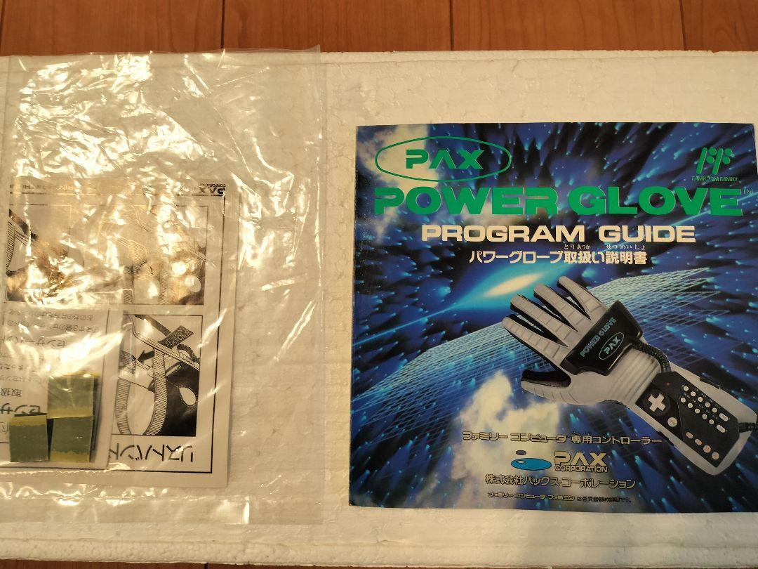 Family Computer (Famicom) Controller: Pax Power Glove