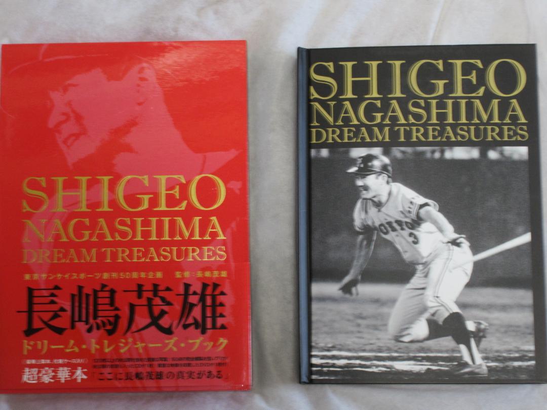 Shigeo Nagashima Dream Treasures Book | eBay