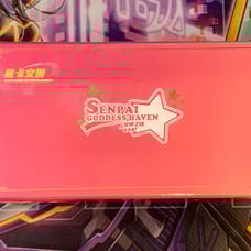 Senpai Goddess Haven 4 Booster Box (NSZW-4)