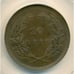 Portugal 1892 20 Reis MS62 BRN ANACS