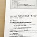 Bocchi the Rock! Band Score
