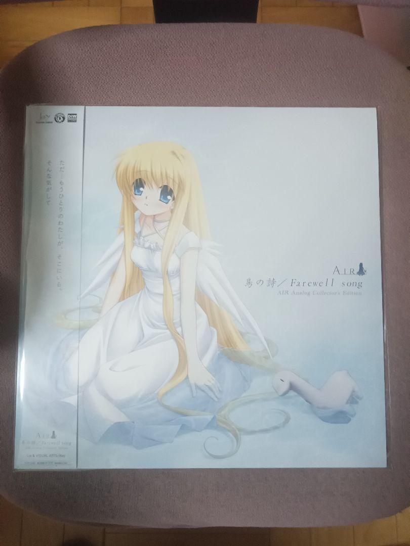 Lia & Visual Arts / Key / AIR Analog ~