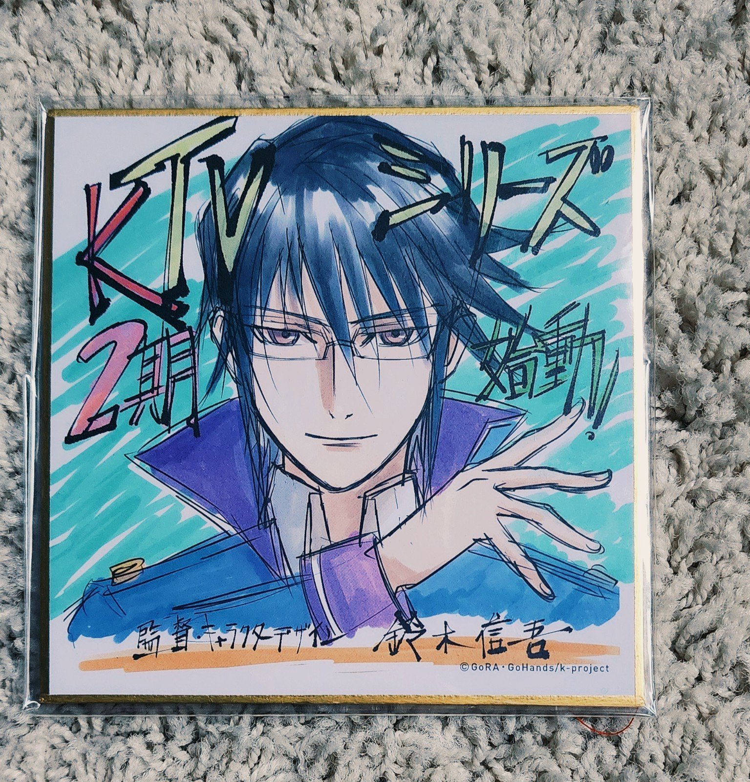 Munakata Reisi (K/K-Project) Shikishi Art Board (RARE)