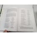 Practical Woody Plant Propagation for Nursery Growers, Vol. 1 - Hardcover DJ