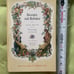 British Isles Recipes & Relishes book