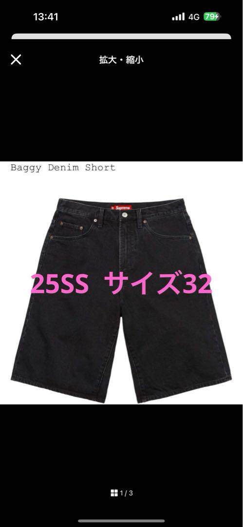 Baggy Denim Short - Shop - Supreme