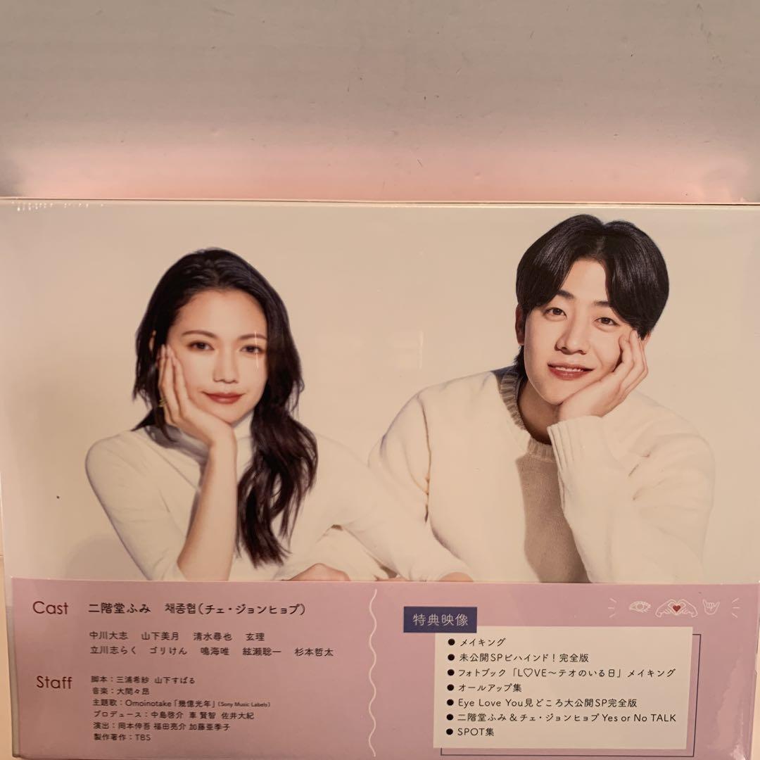 Eye Love You DVD-BOX (6 discs) DVD