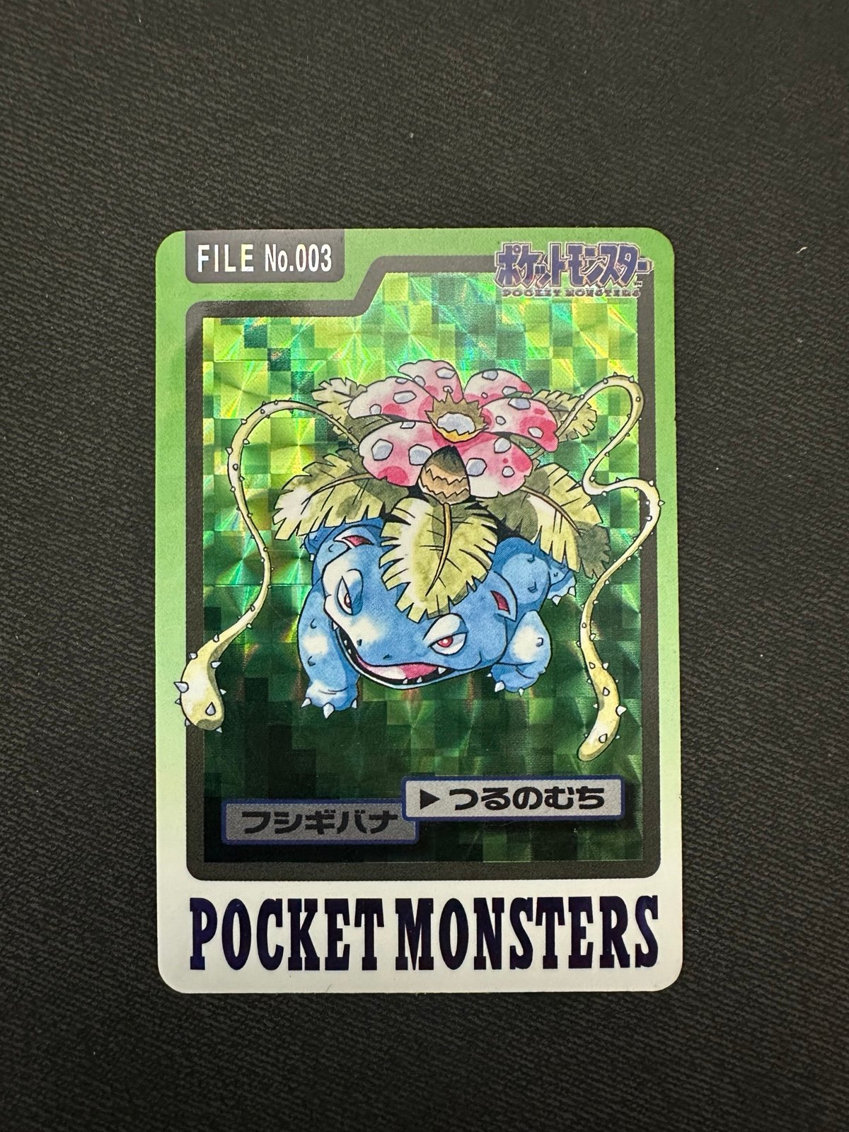 1997 Pocket Monsters Carddass Venusaur Prism - File No. 003