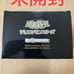 Unopened BE@RBRICK Yu-Gi-Oh! Duel Monsters Millennium Puzzle 400%