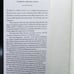 William D Cohan HOUSE OF CARDS 2009 w/DJ wall street stock market classic SIGNED