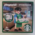 2024 Starbucks Korea Playmobil figures MEET THE BUDDY'S MOMENT-JINNY+KIM SET