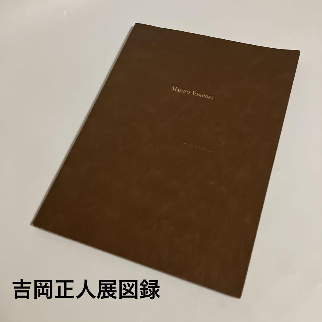 Catalogue: Works of Masato Yoshioka