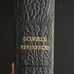 Rare Holy Bible Scofield References 1917 Oxford Persian Morocco Silk Sewed