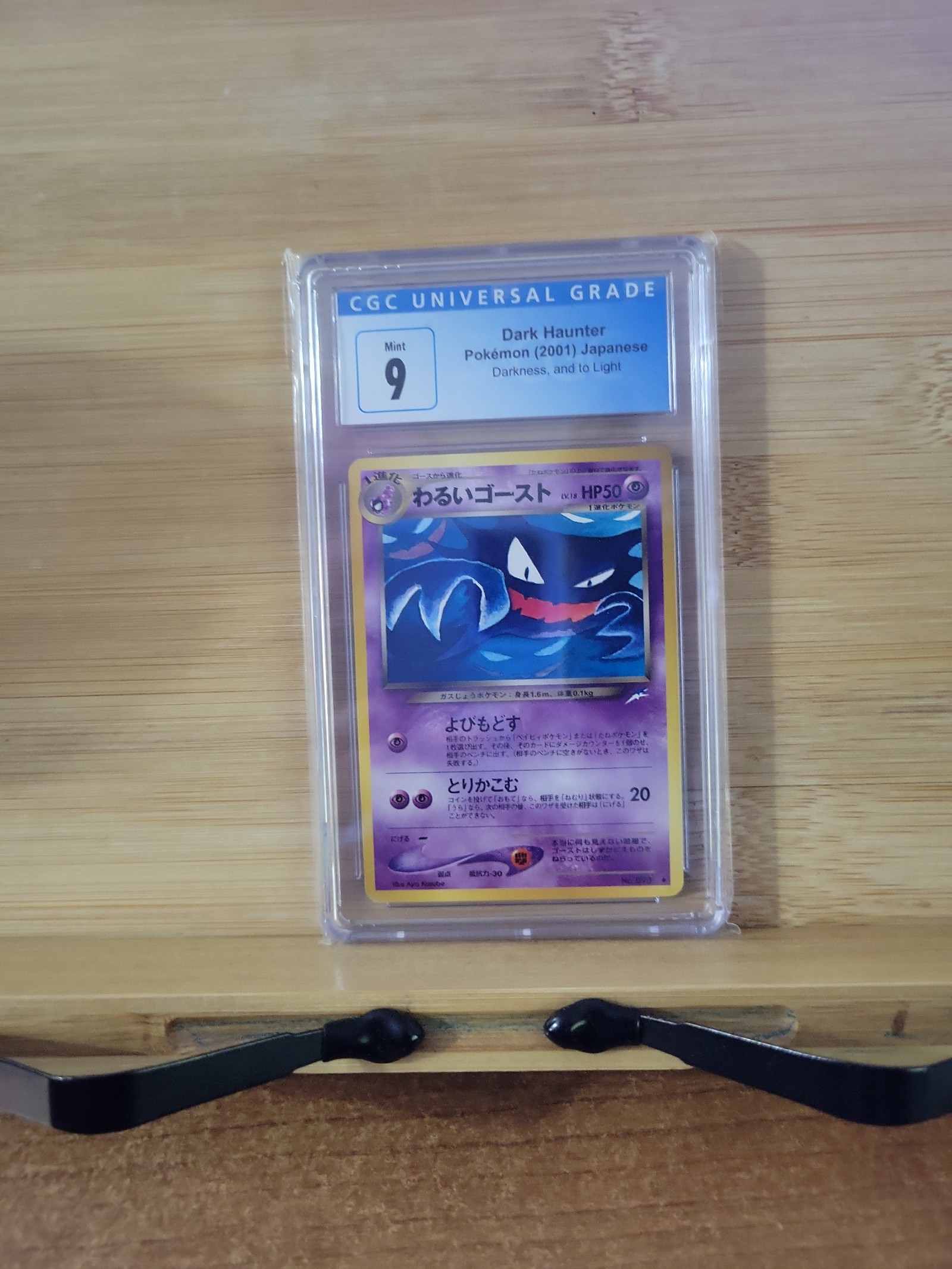 Dark Haunter 090 CGC 9 Japanese