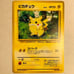 4 Types of Pokemon Pikachu Cards
