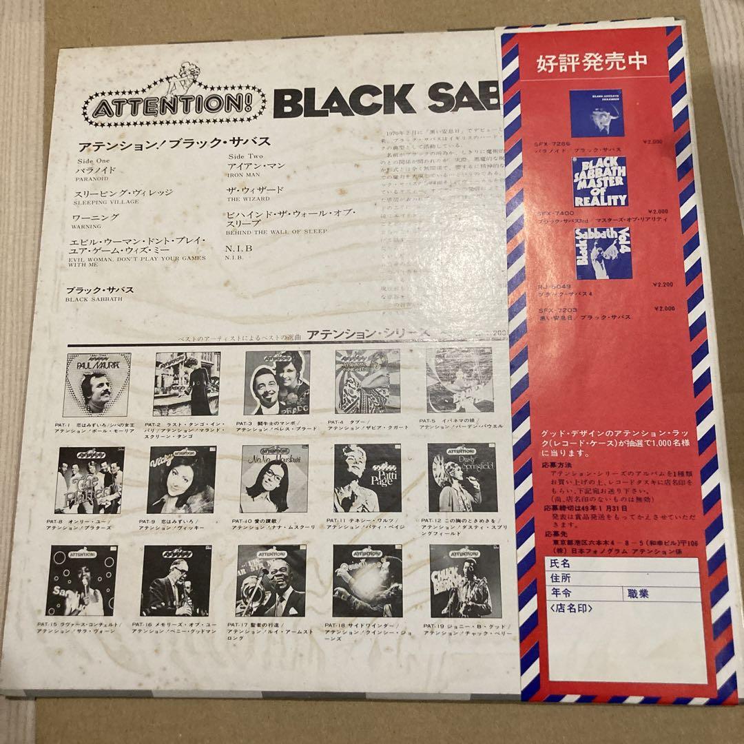 Black Sabbath – Paranoid – Vinyl (Gatefold, 2nd issue with